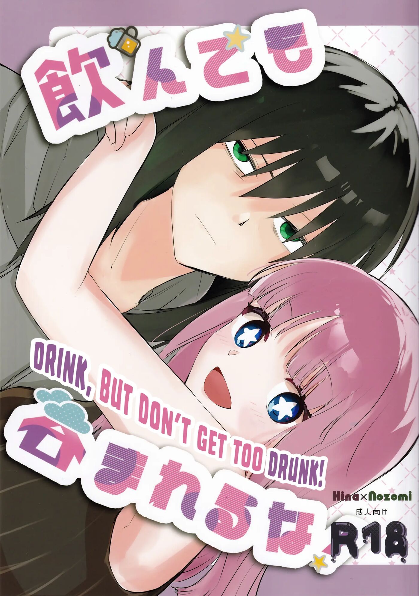 St☆r: Strike It Rich: Drink, But Don't Get Too Drunk! Chapter 1000 Page 1